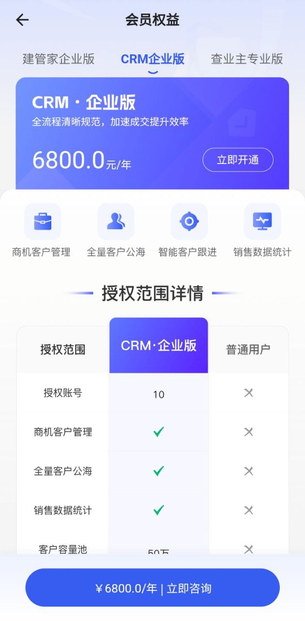 建管家2025