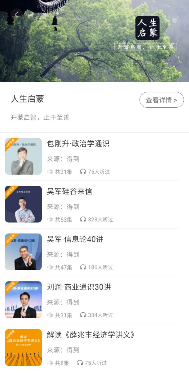 听见时代手机版