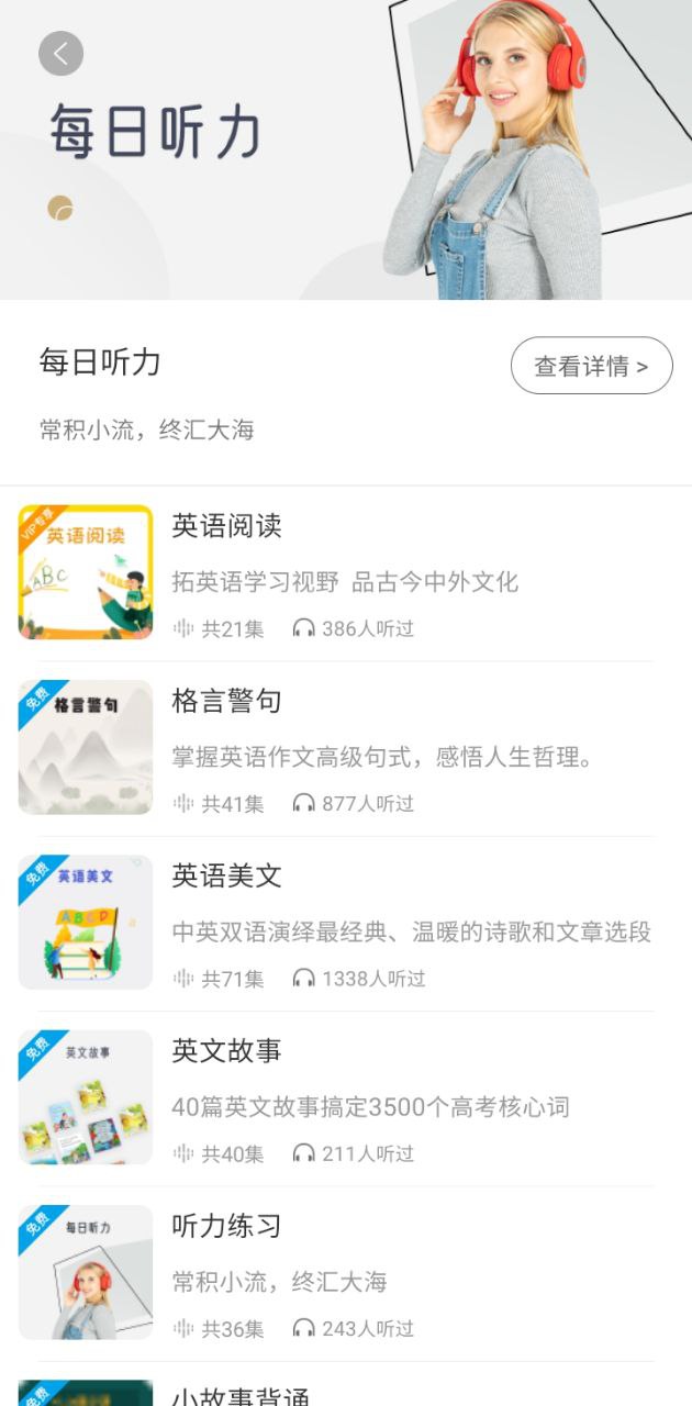 听见时代手机版