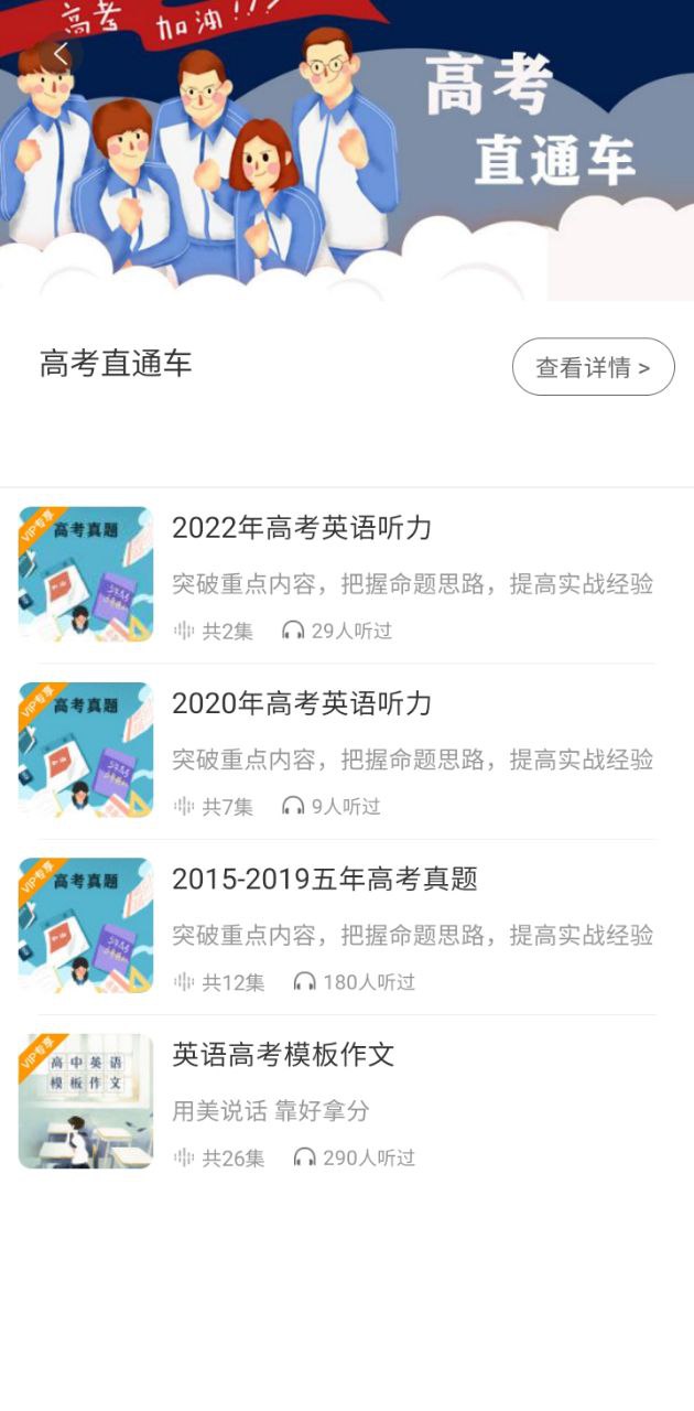 听见时代手机版