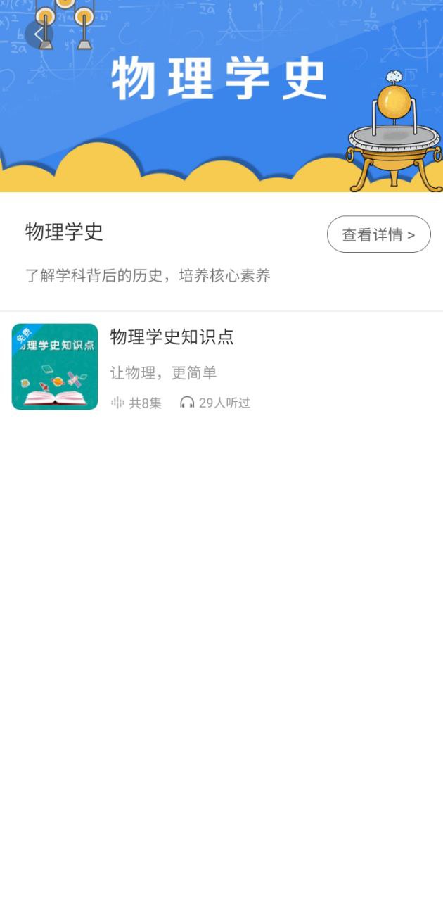 听见时代手机版