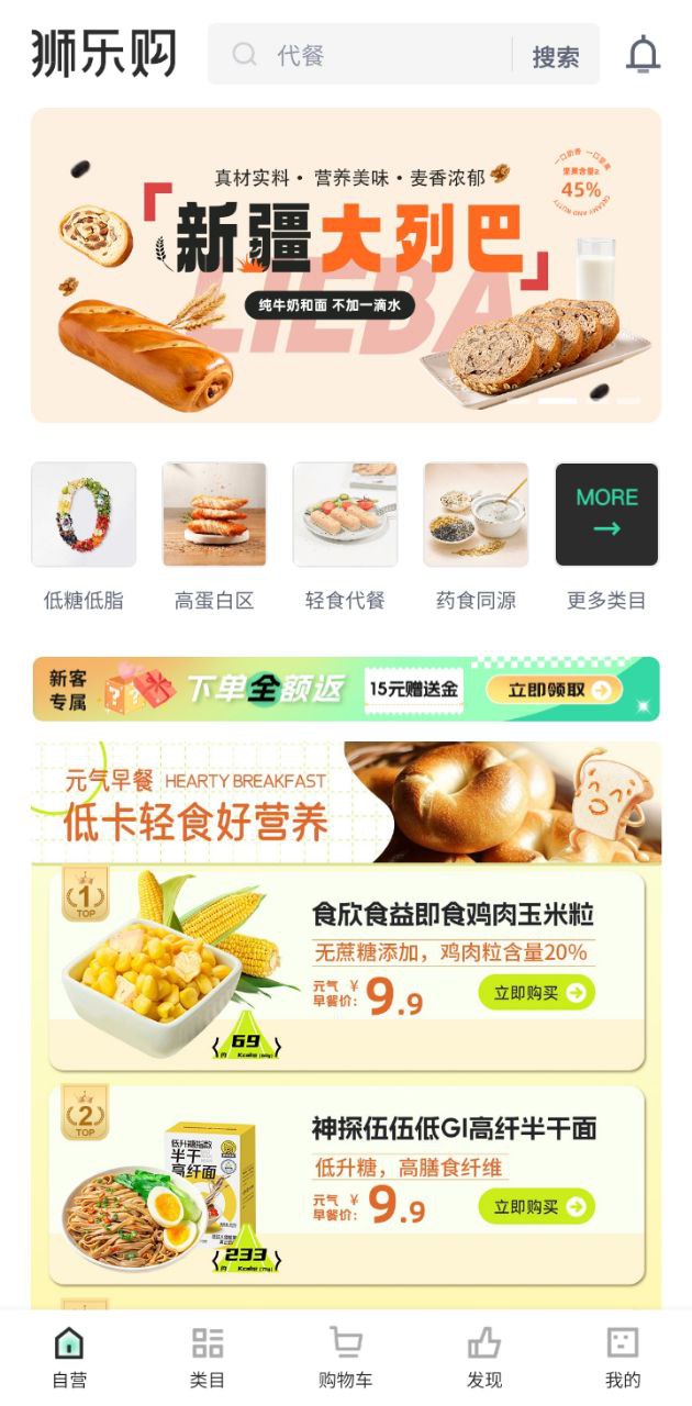 狮乐购免费下载