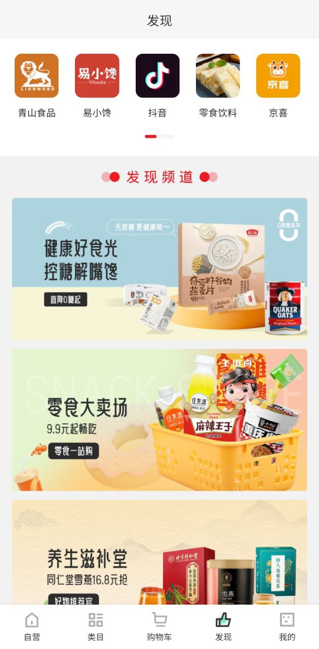 狮乐购免费下载