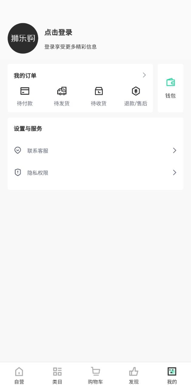 狮乐购免费下载