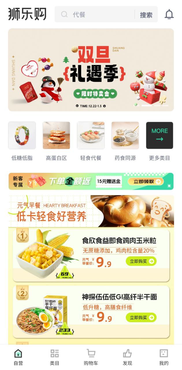 狮乐购免费下载