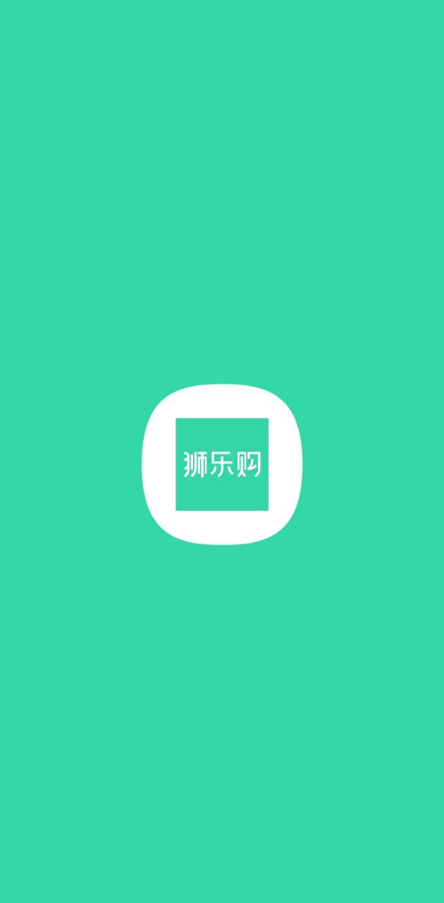 狮乐购免费下载