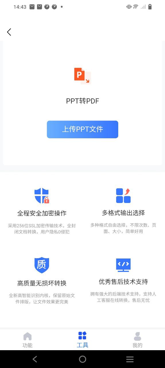 手机数据管家手机版