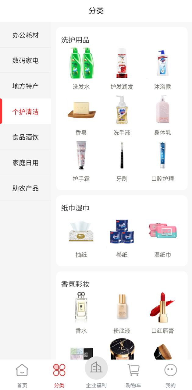 云智优选应用