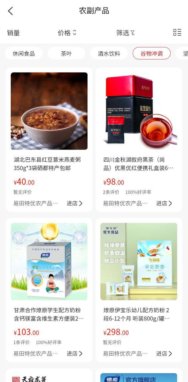 云智优选应用