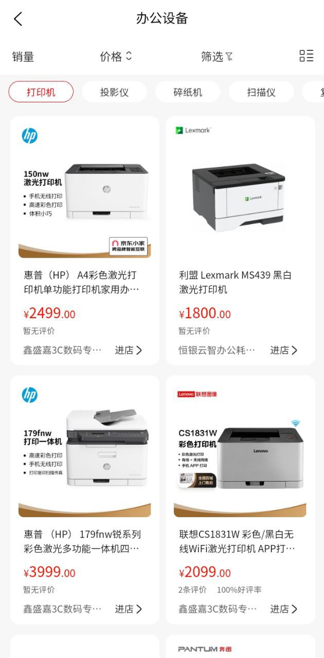 云智优选应用