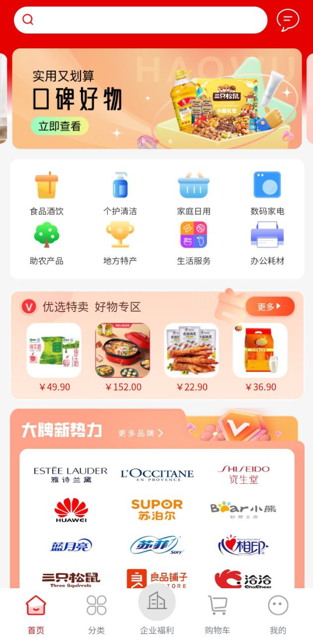 云智优选应用