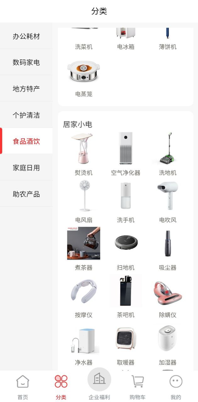 云智优选应用