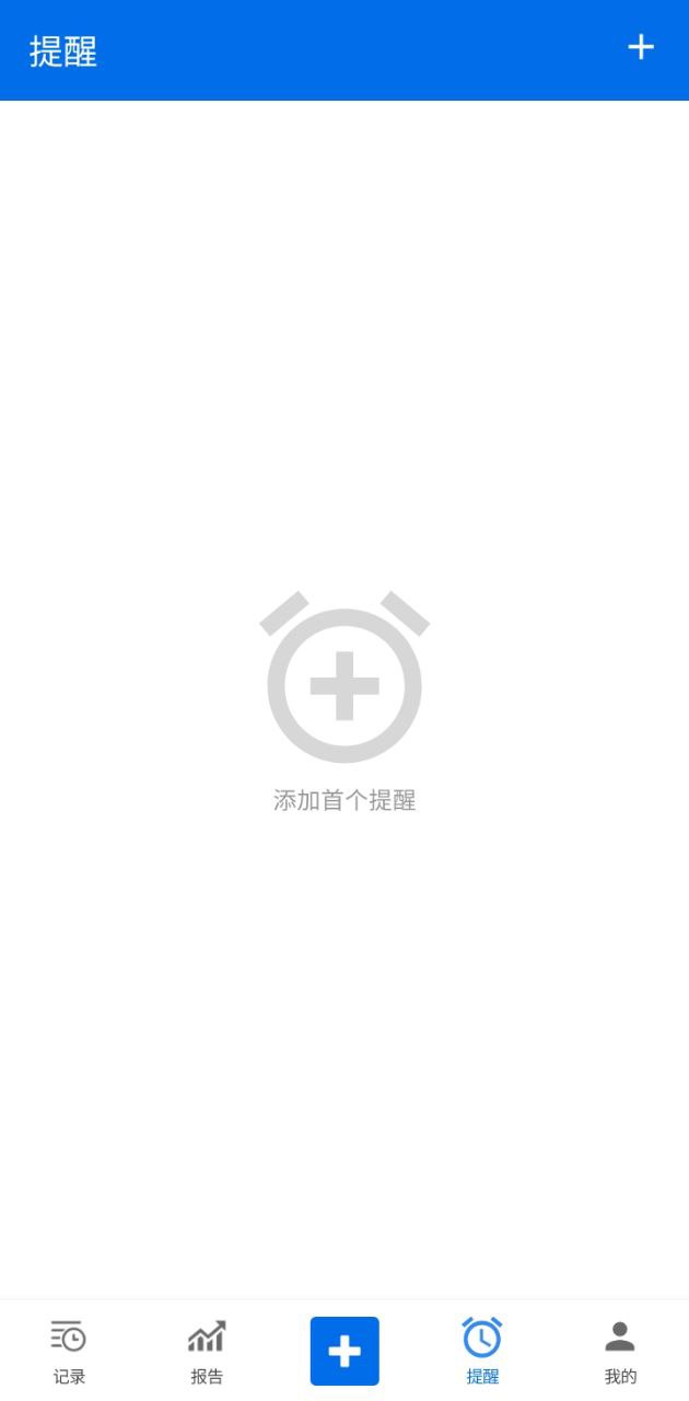 车智管Android版