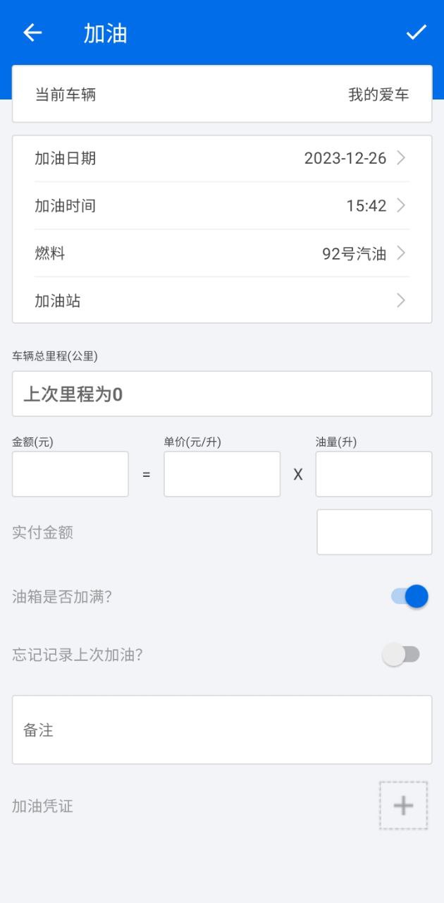 车智管Android版