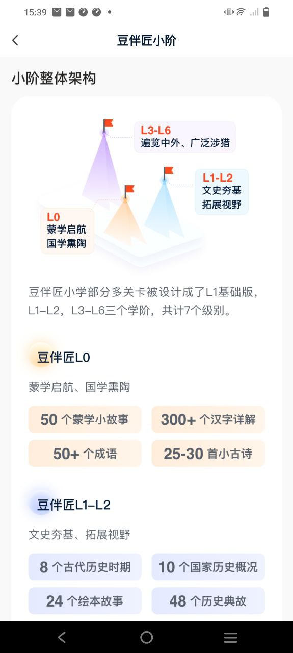 豆伴匠Android版