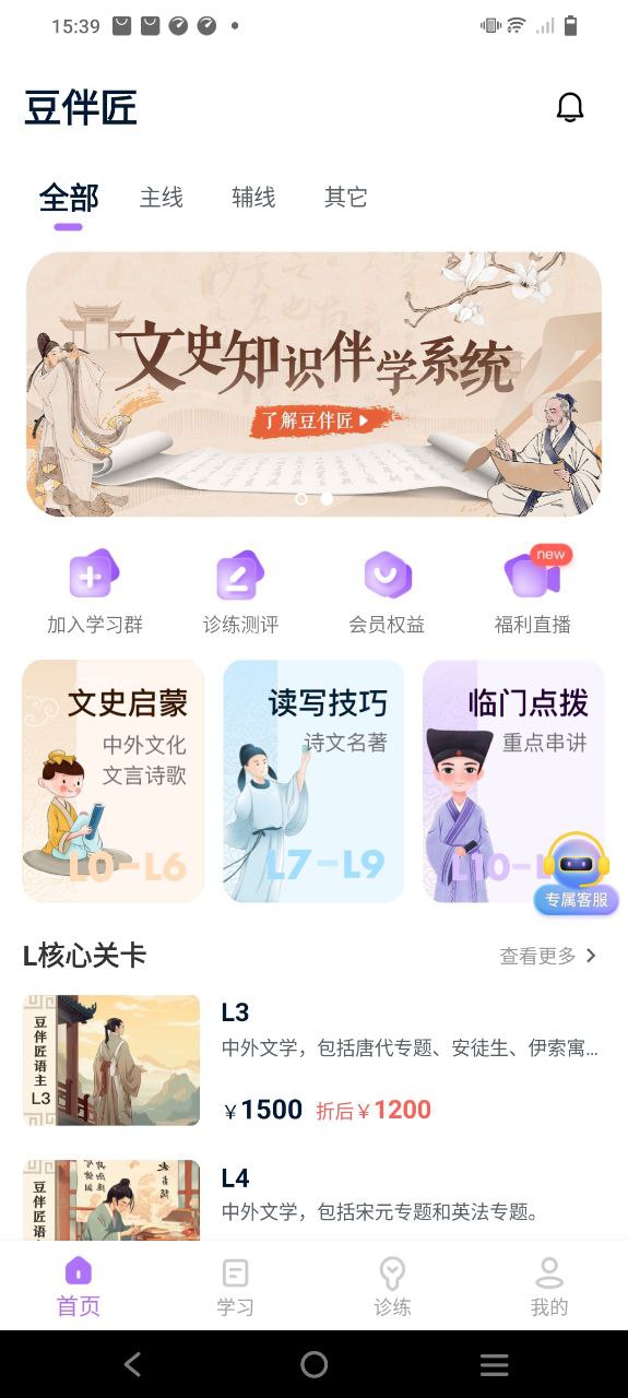 豆伴匠Android版