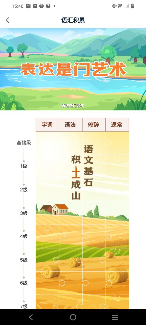 豆伴匠Android版