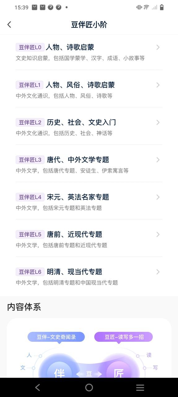 豆伴匠Android版