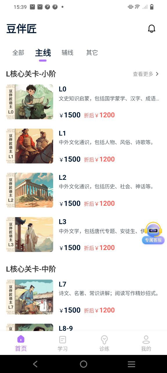 豆伴匠Android版