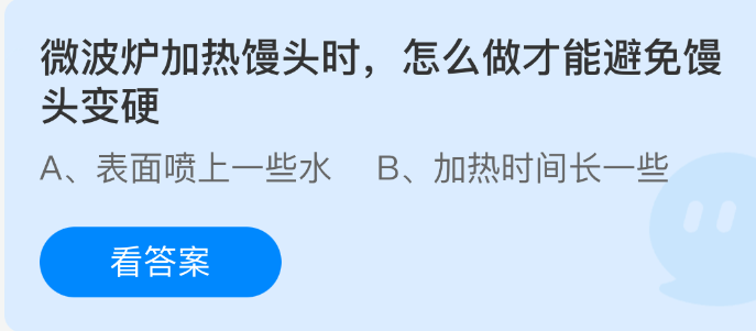 《支付宝》避免馒头加热变硬的微波炉技巧分享