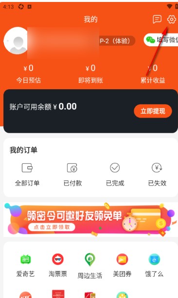设置菜单图标