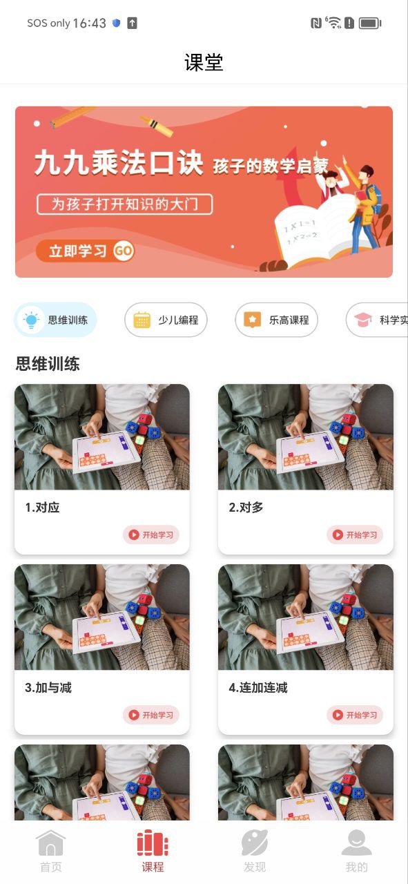数学题Android版