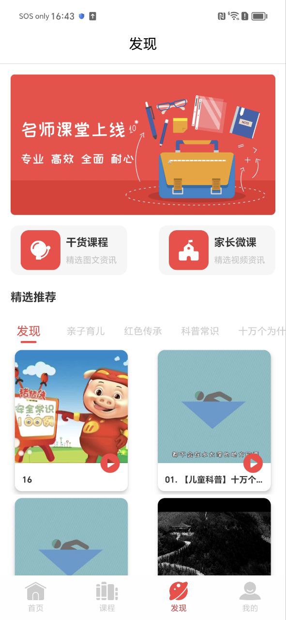 数学题Android版