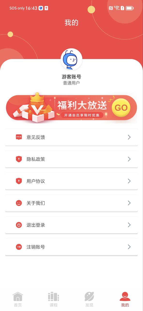 数学题Android版