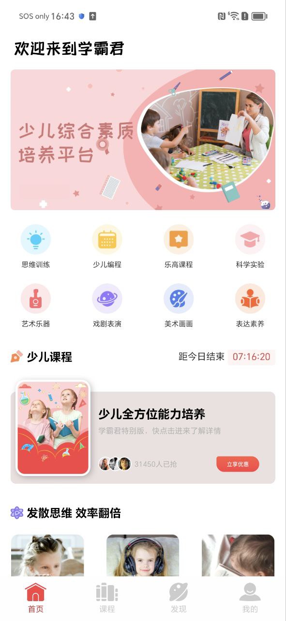 数学题Android版