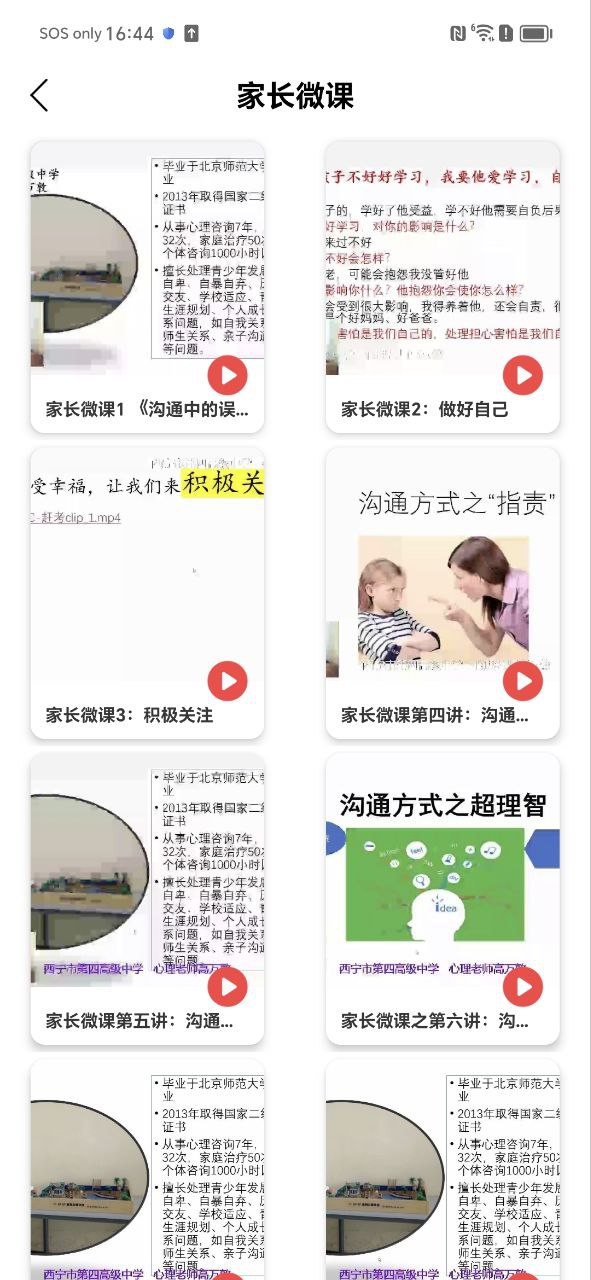 数学题Android版