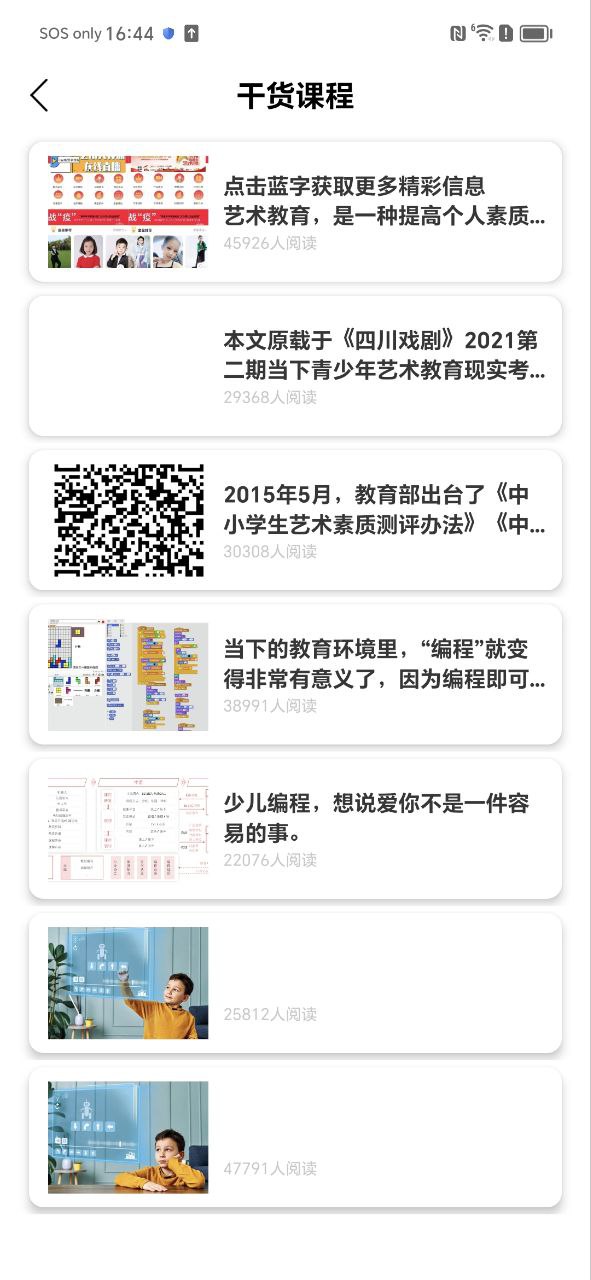 数学题Android版
