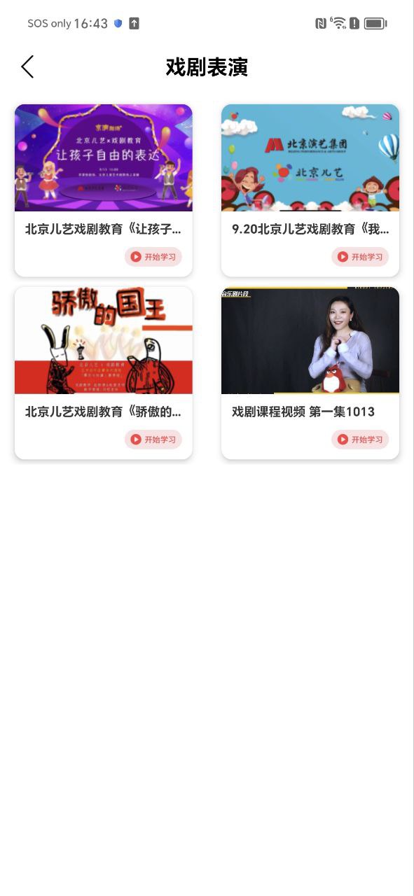 数学题Android版