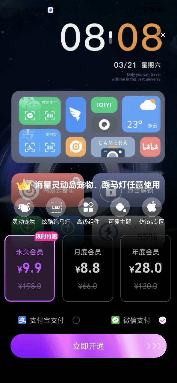 灵动小组件下载