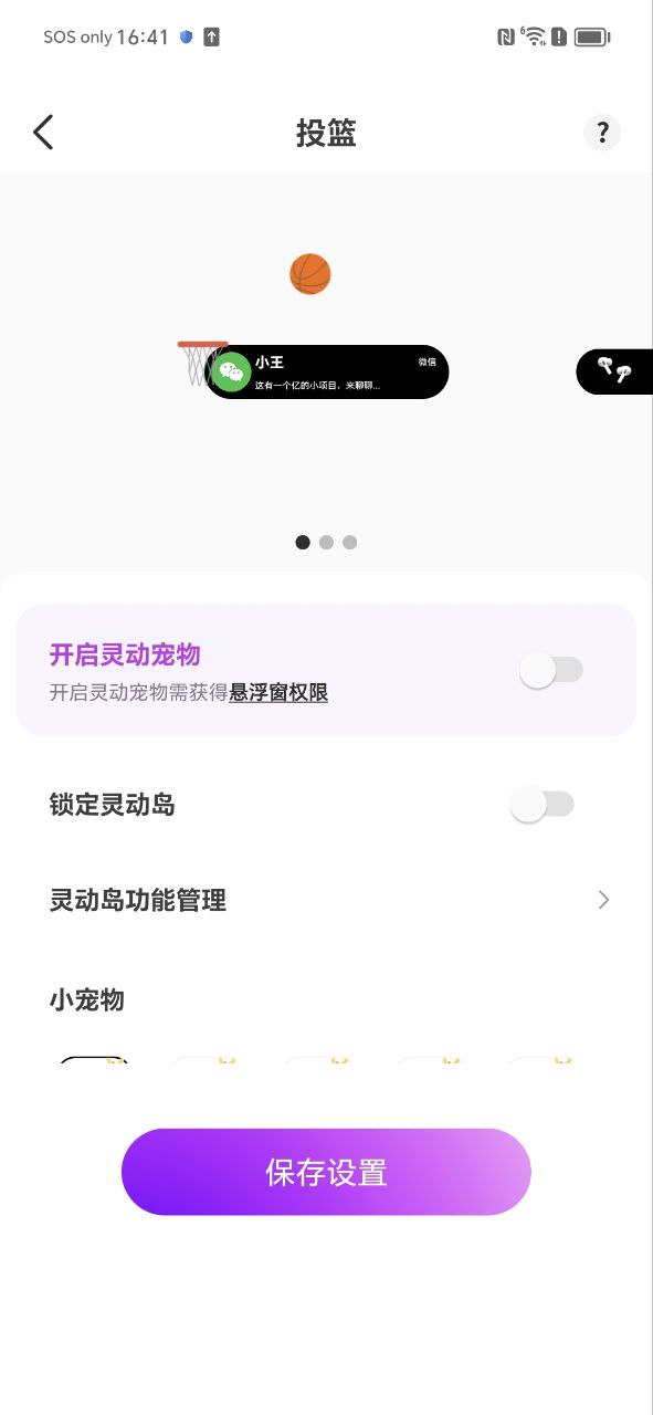 灵动小组件下载