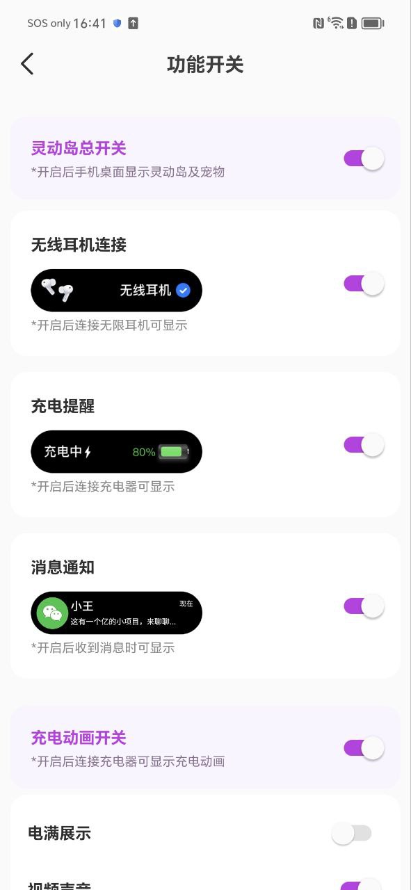 灵动小组件下载