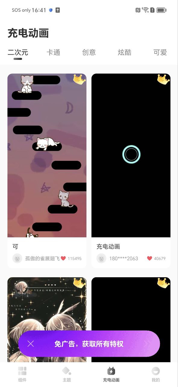 灵动小组件下载
