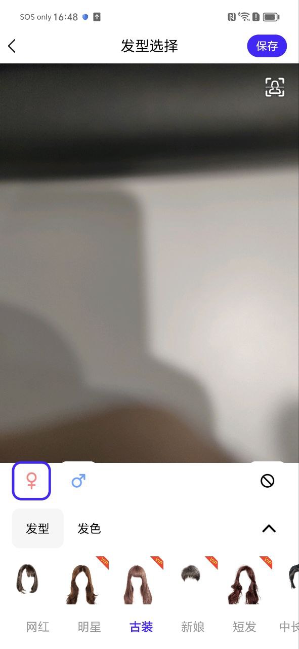 发型师安卓版