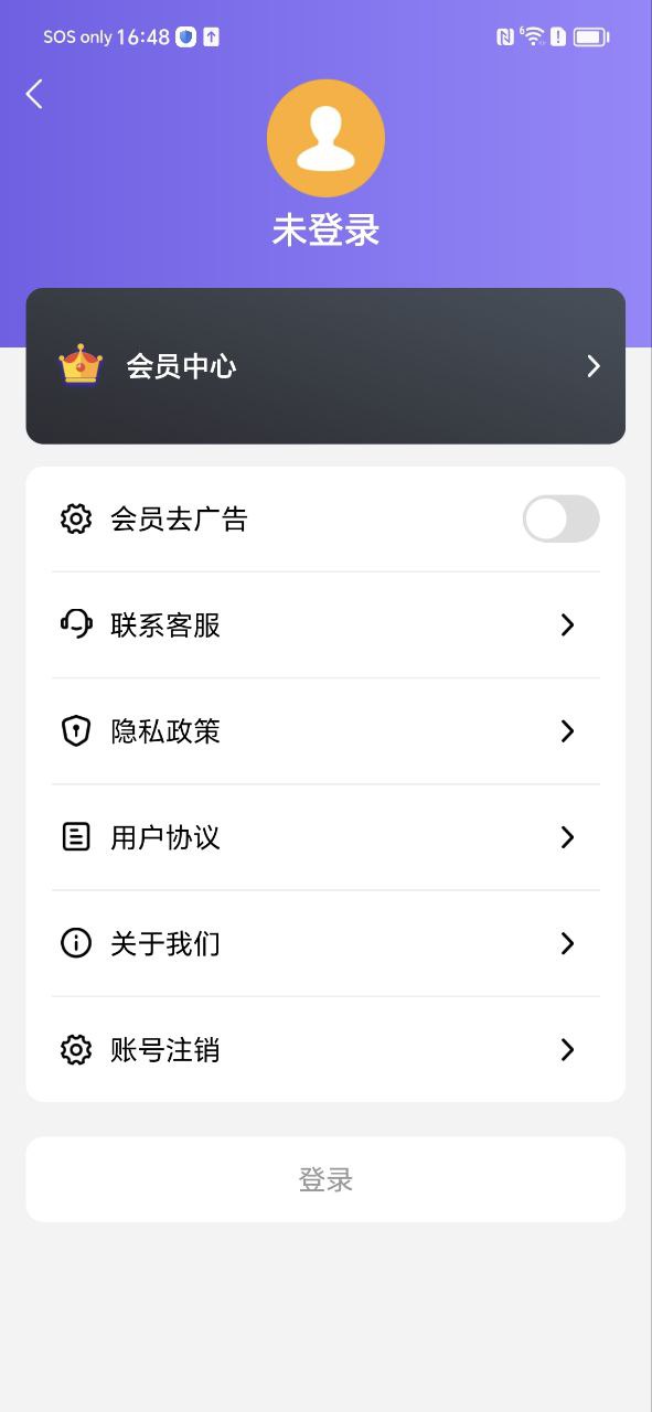 发型师安卓版
