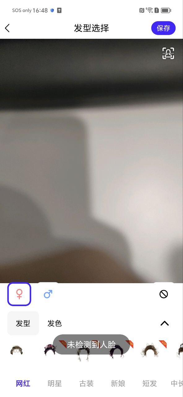 发型师安卓版