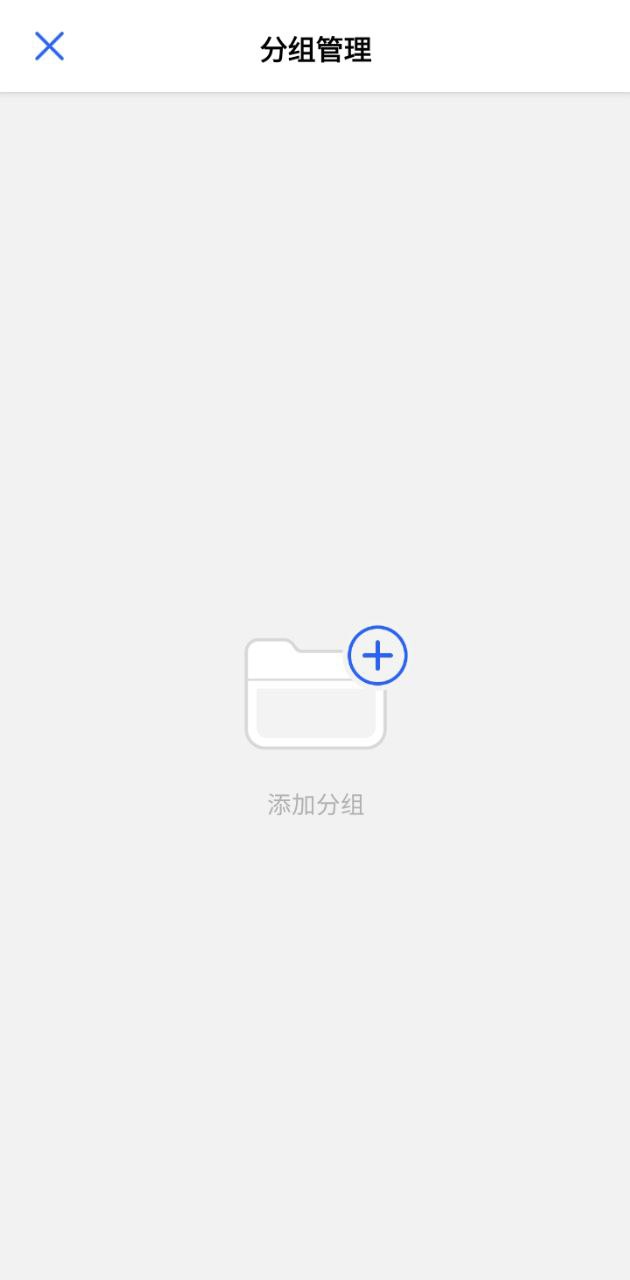 青萍物联安卓