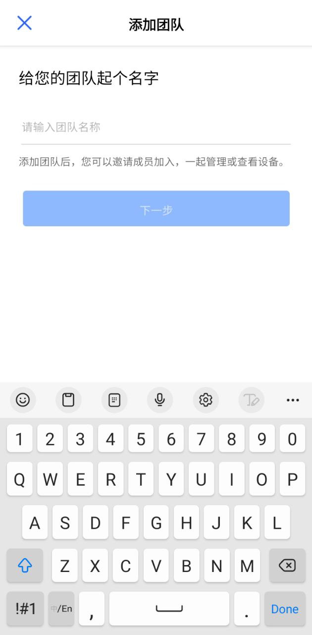 青萍物联安卓