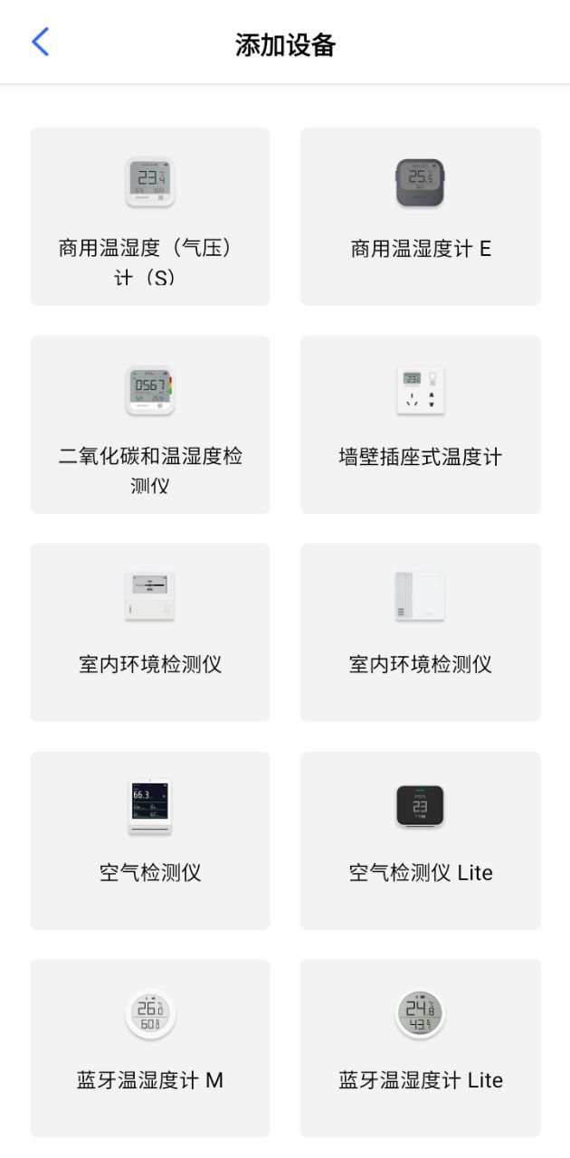 青萍物联安卓