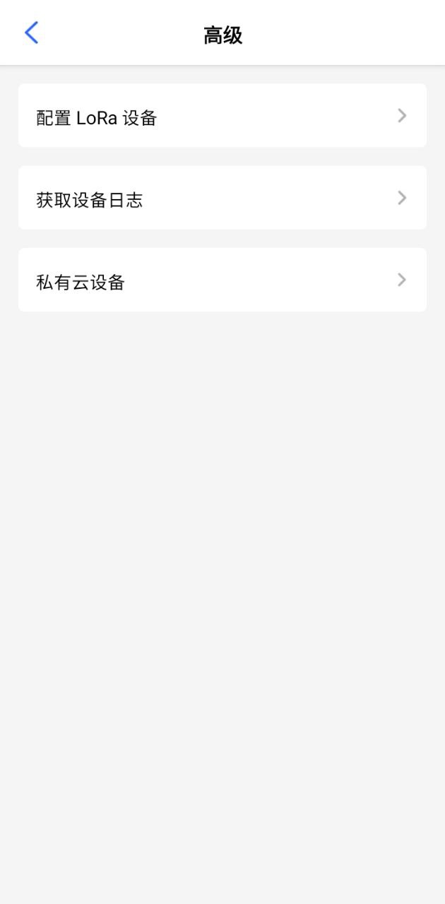 青萍物联安卓