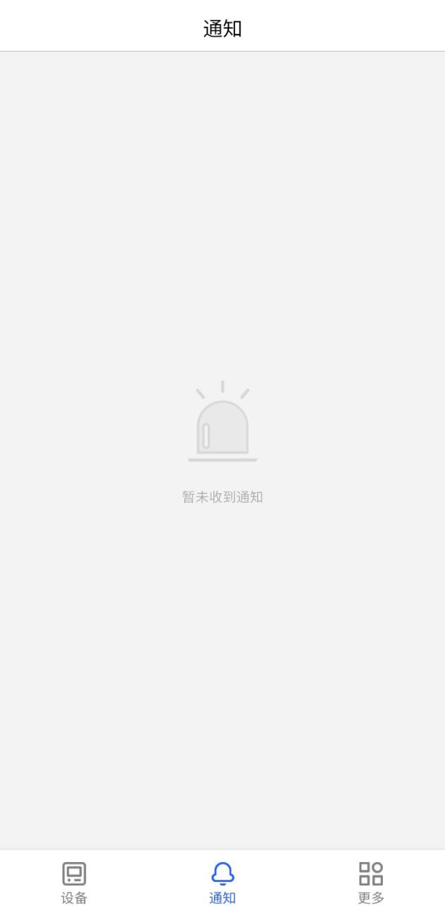 青萍物联安卓