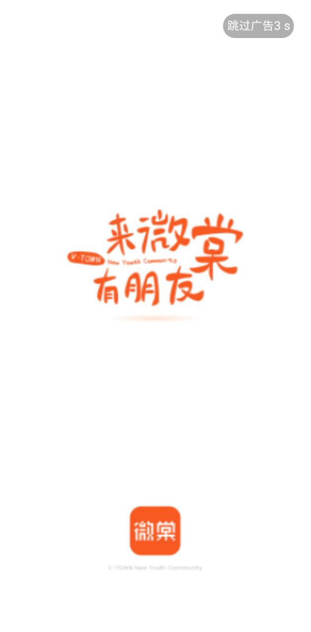 微棠最新