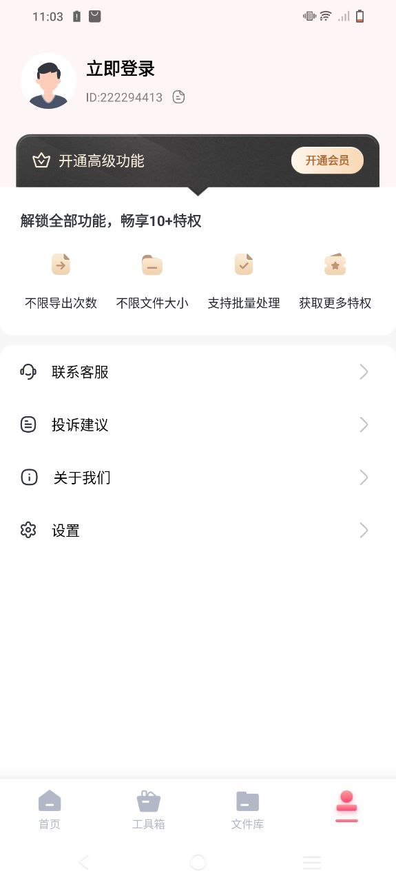 音频编辑转换器应用