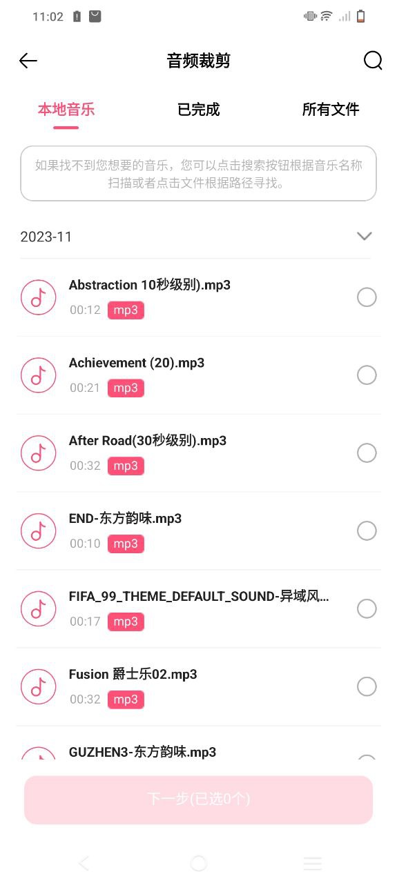 音频编辑转换器应用