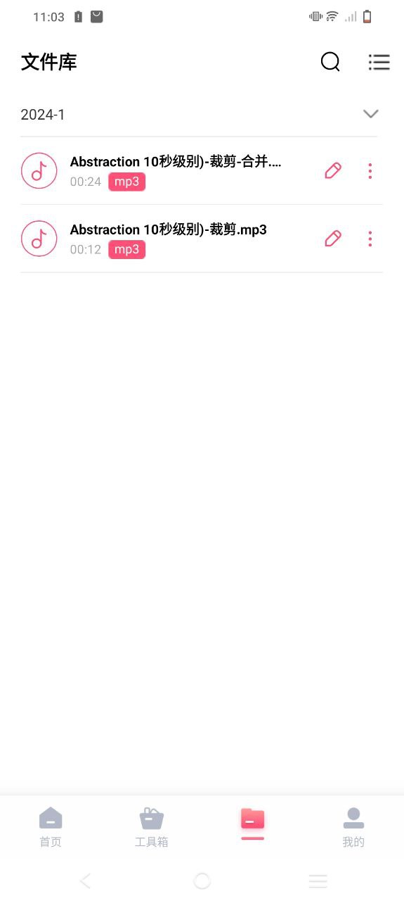 音频编辑转换器应用