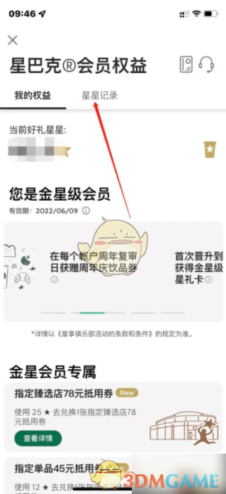 步骤三