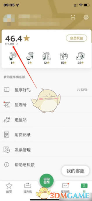 步骤二